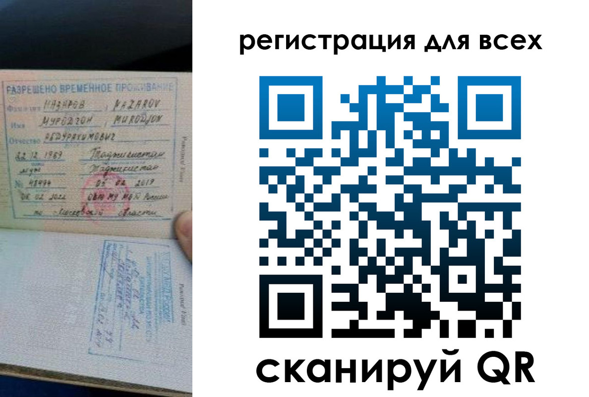 прописка регистрация в Нерюнгри