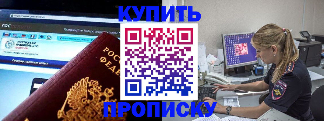 временная регистрация адрес в Нерюнгри