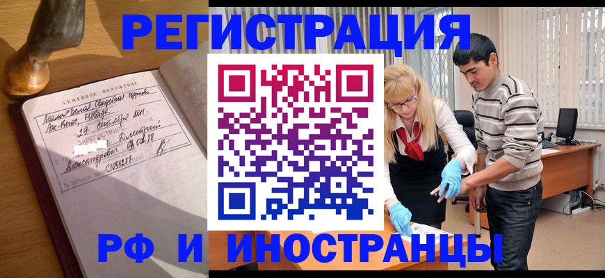 регистрация в Нерюнгри