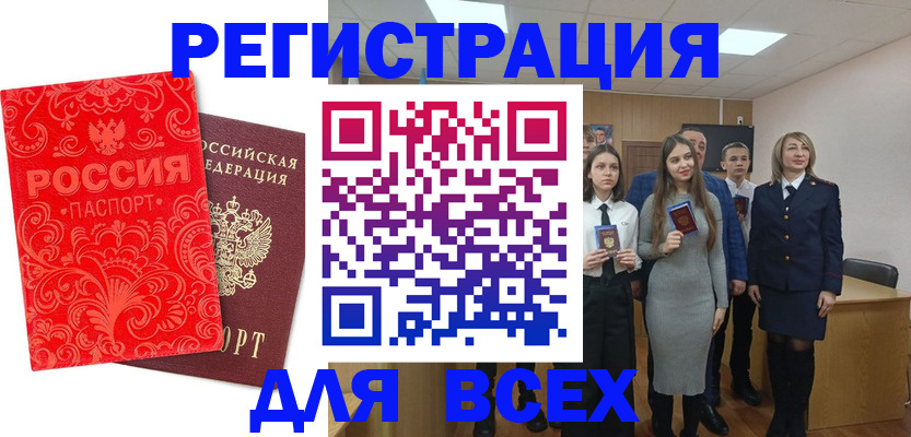 купить прописку в Нерюнгри