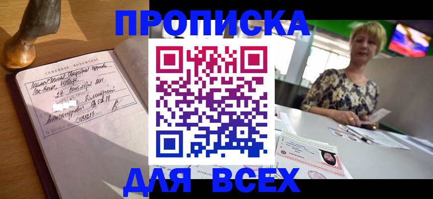 временная регистрация госуслуги в Нерюнгри