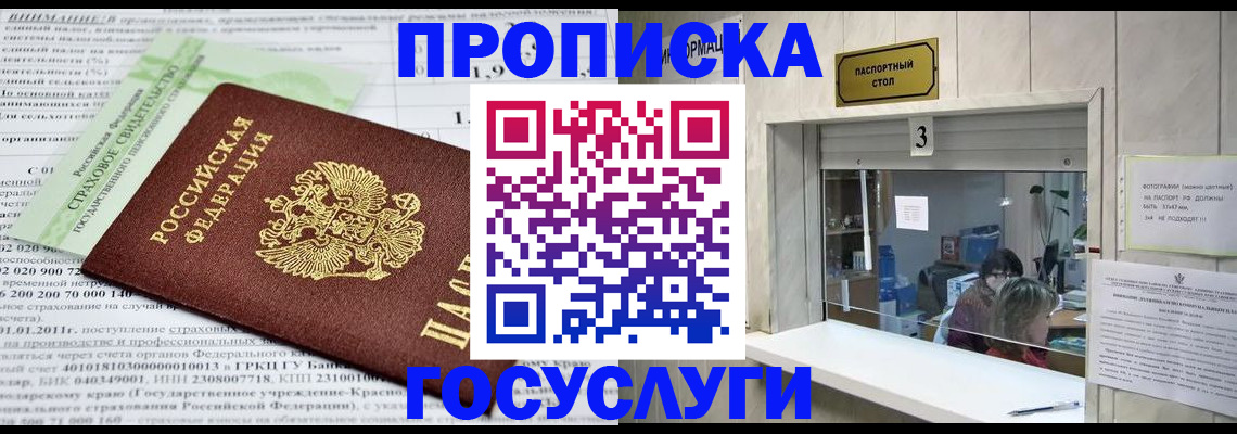 временная регистрация купить в Нерюнгри